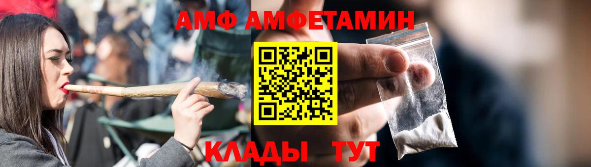Амфетамин  Вход с VPN  Ухта  Амфетамин Premium 