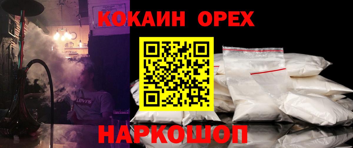 КОКАИН Боливия Ухта