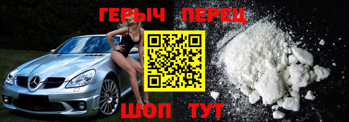 ГЕРОИН белый Ухта