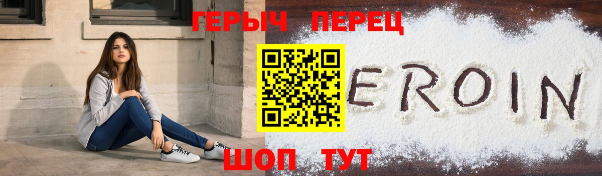 Героин герыч  Вход с VPN  Ухта 
