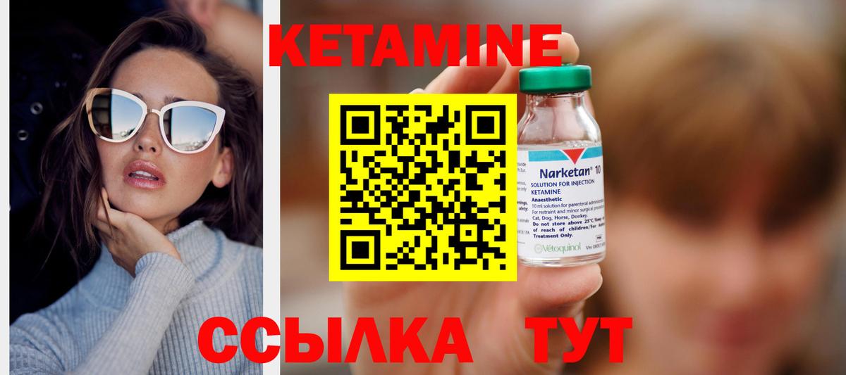 КЕТАМИН VHQ  Вход с VPN  Ухта 
