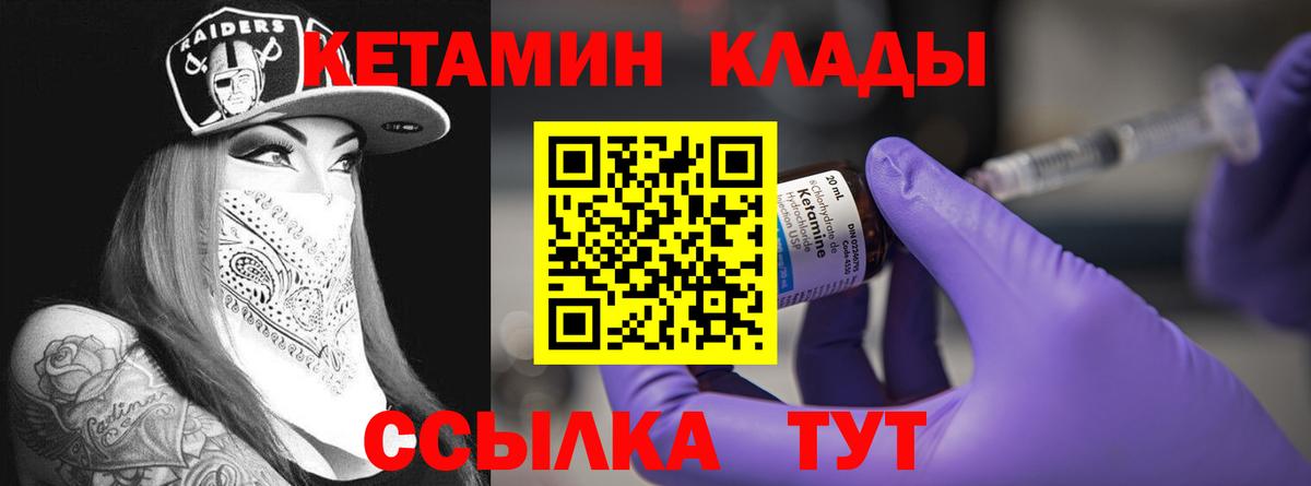 Кетамин ketamine Ухта