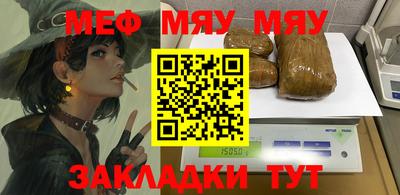 мефедрон мука Бузулук