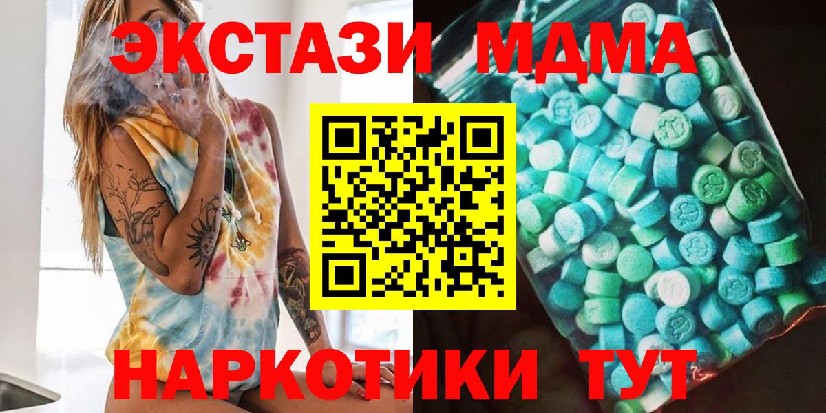 MDMA Molly  Вход с VPN  Ухта  MDMA  MDMA молли 
