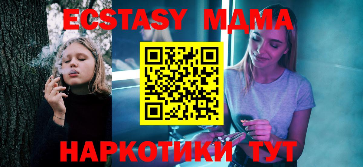 MDMA молли Ухта