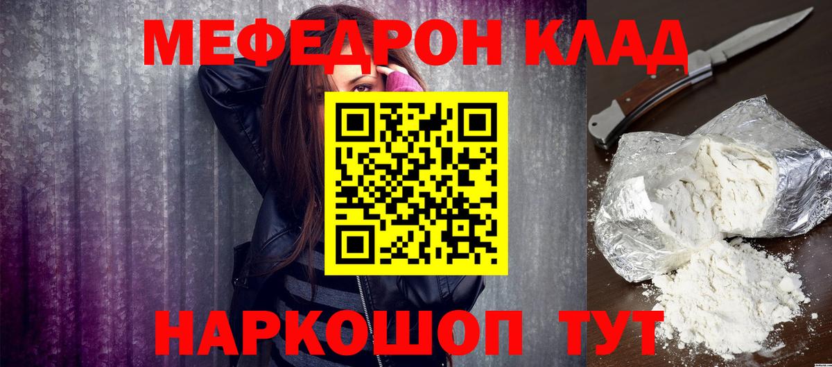 Меф мяу мяу кристаллы Ухта