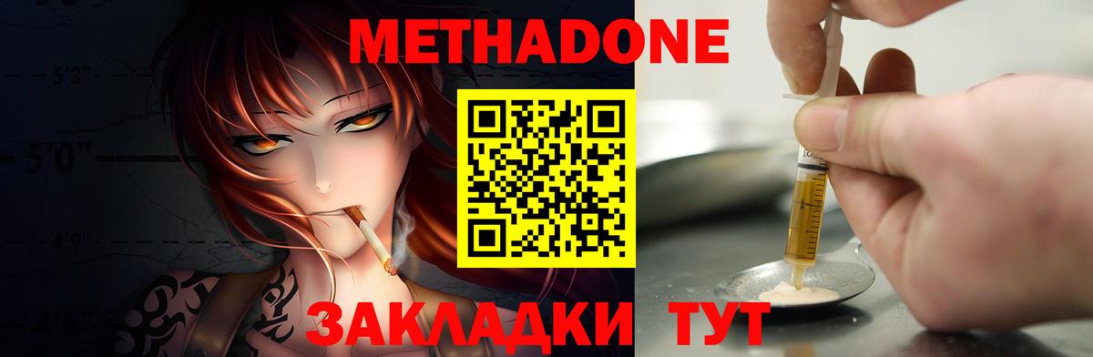 мега онион  Вход с VPN  Ухта  МЕТАДОН кристалл 