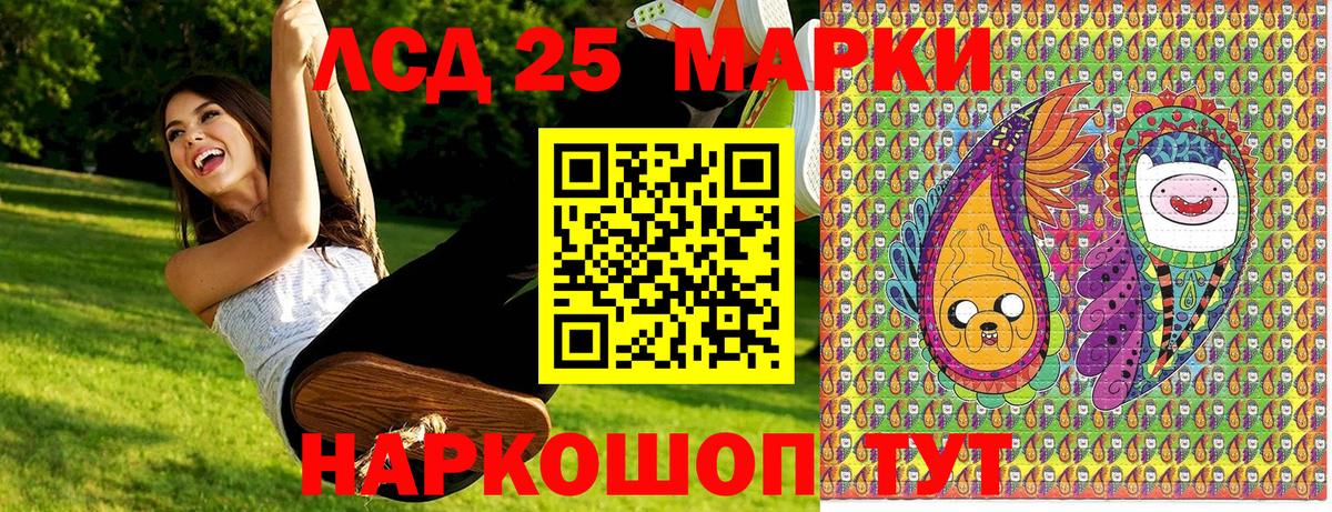 Наркотические марки 1,5мг  Наркотические марки 1,5мг  Марки 25I-NBOMe  Ухта  Вход с VPN 