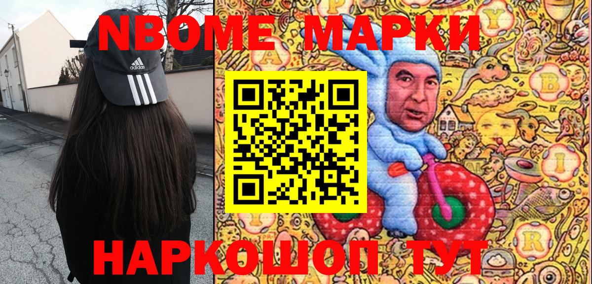 Марки NBOMe 1500мкг Ухта